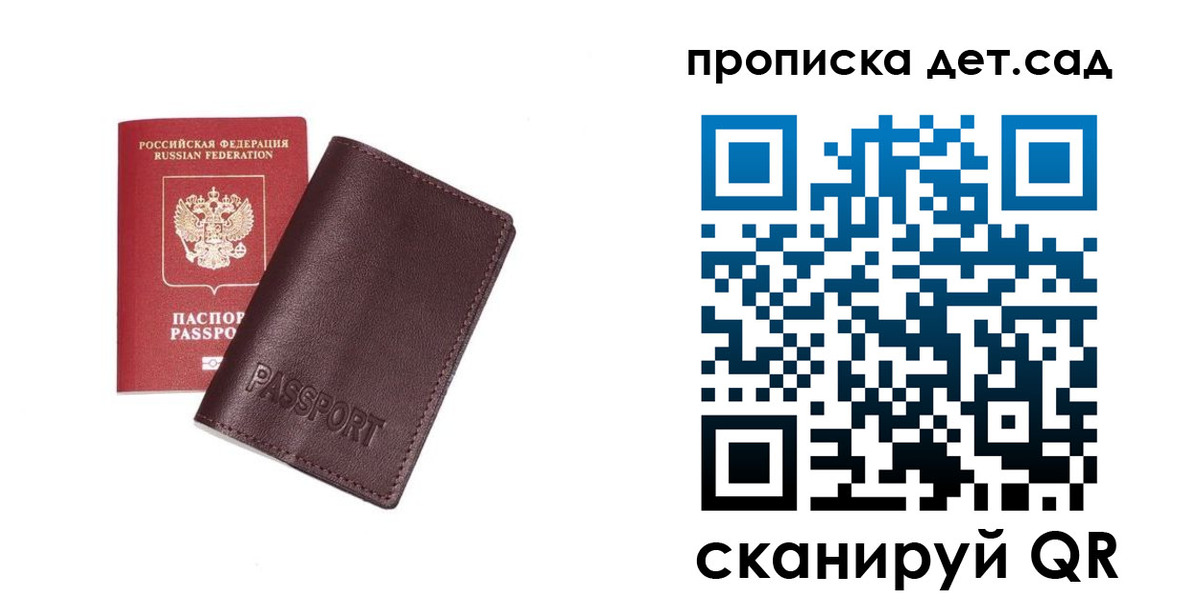 прописка ребенка в Кондопоге
