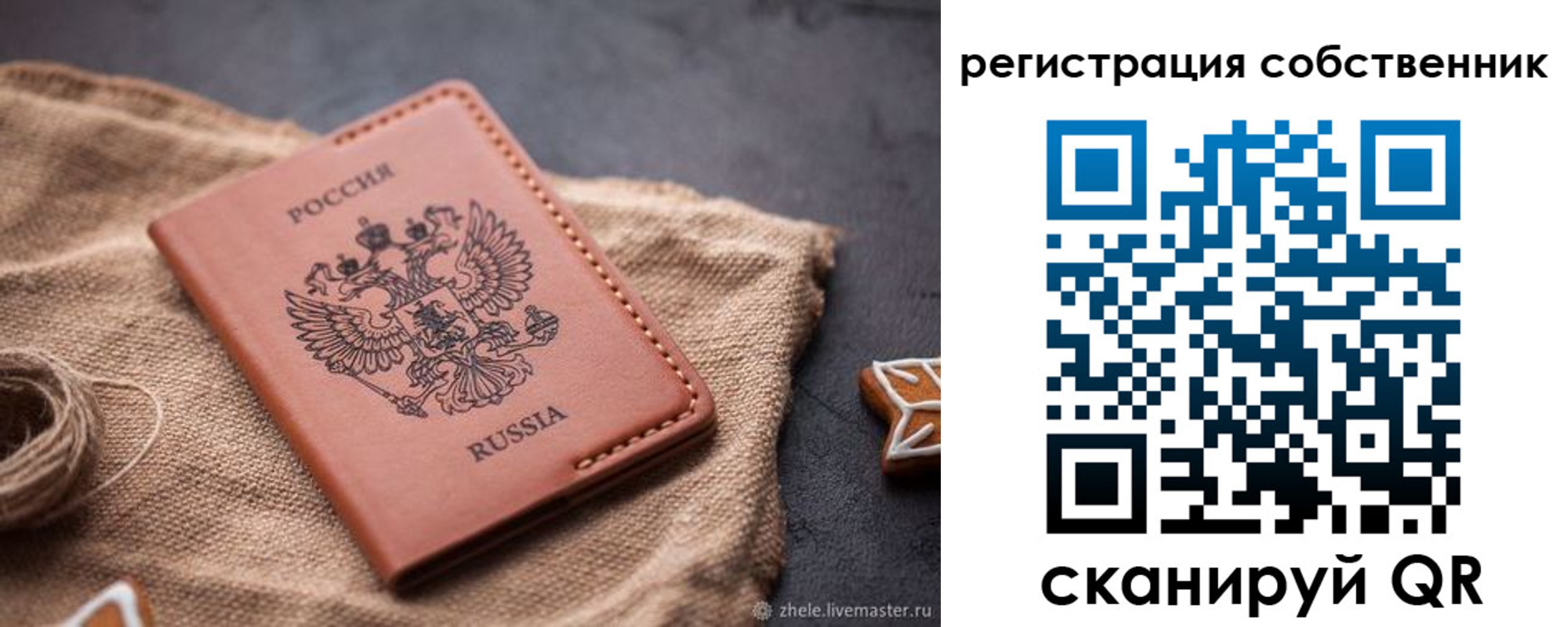 временная регистрация гарантия в Кондопоге