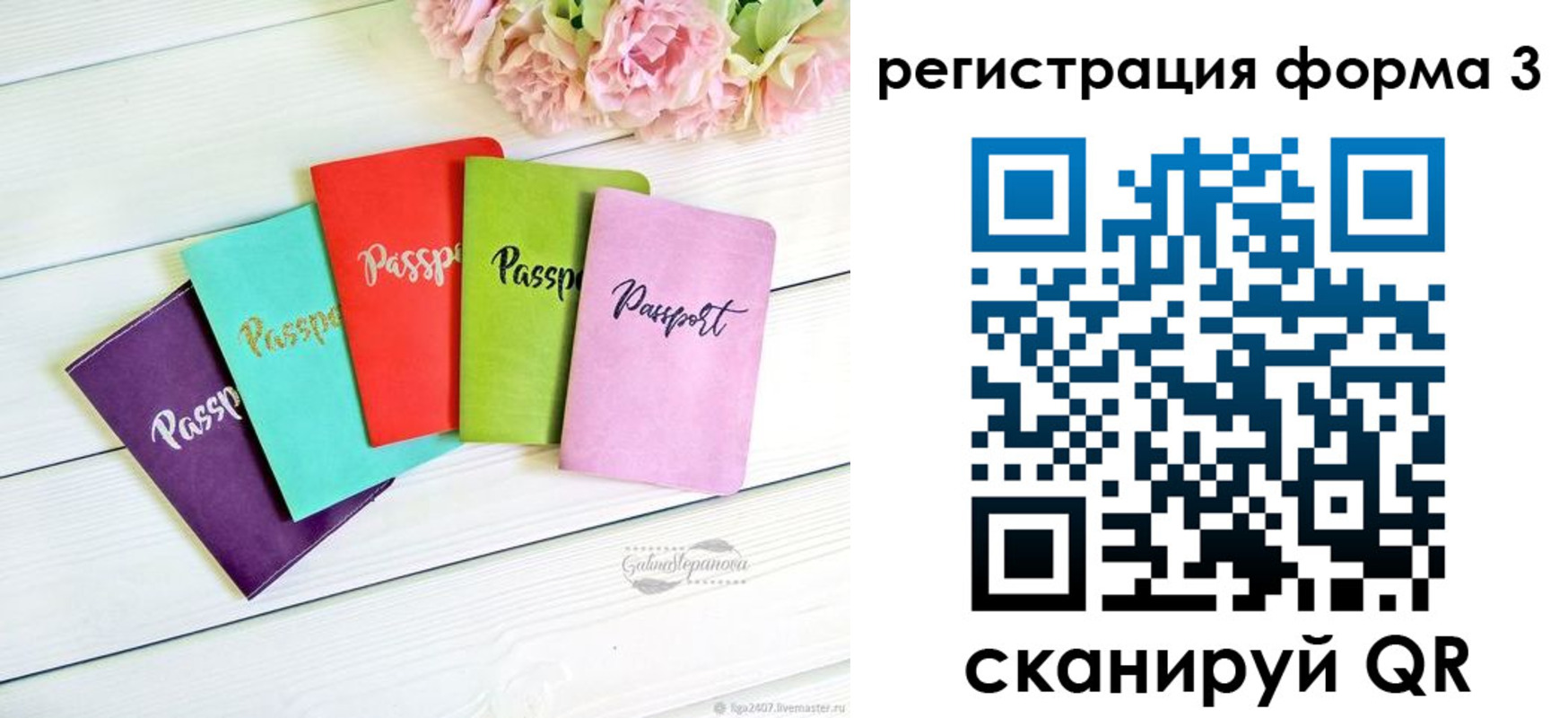 временная регистрация гарантия в Кондопоге
