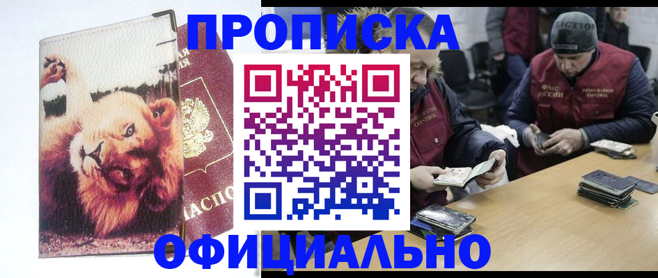 прописка в квартире в Кондопоге