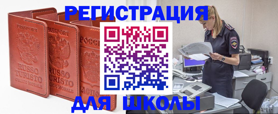 прописка иностранных граждан в Кондопоге