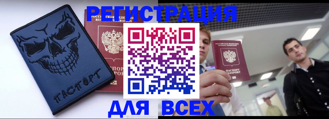 прописка в квартире в Кондопоге