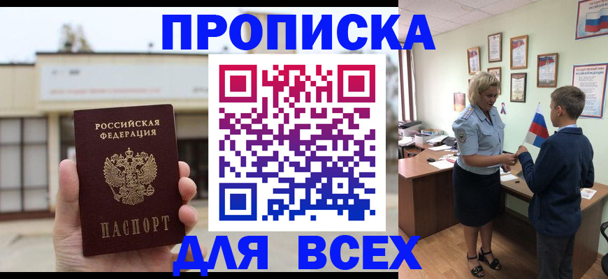 временная регистрация законно в Кондопоге