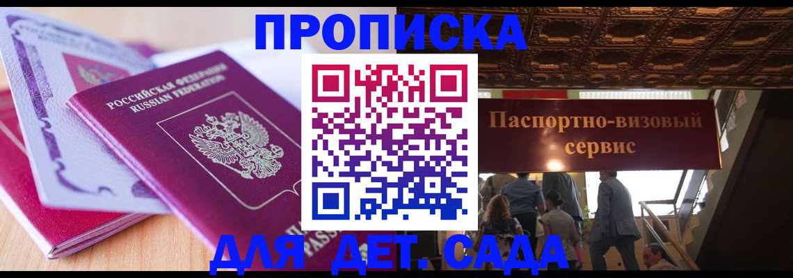 прописка от собственника в Кондопоге